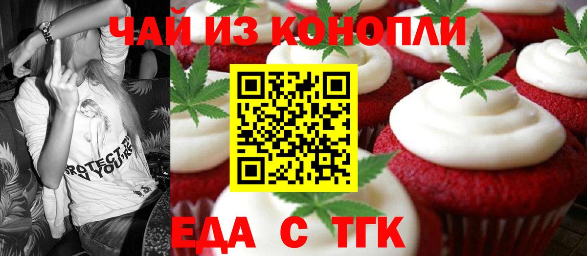 Canna-Cookies конопля  Вход с VPN  Кириши 