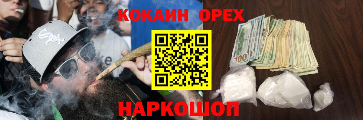 COCAIN FishScale Кириши