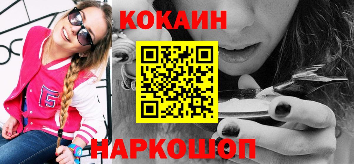Кириши  Кокаин 97%  что такое   Вход с VPN  Cocaine 97% 