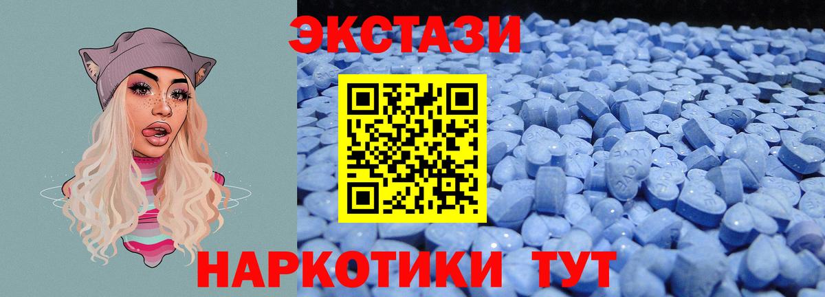 Экстази круглые Кириши