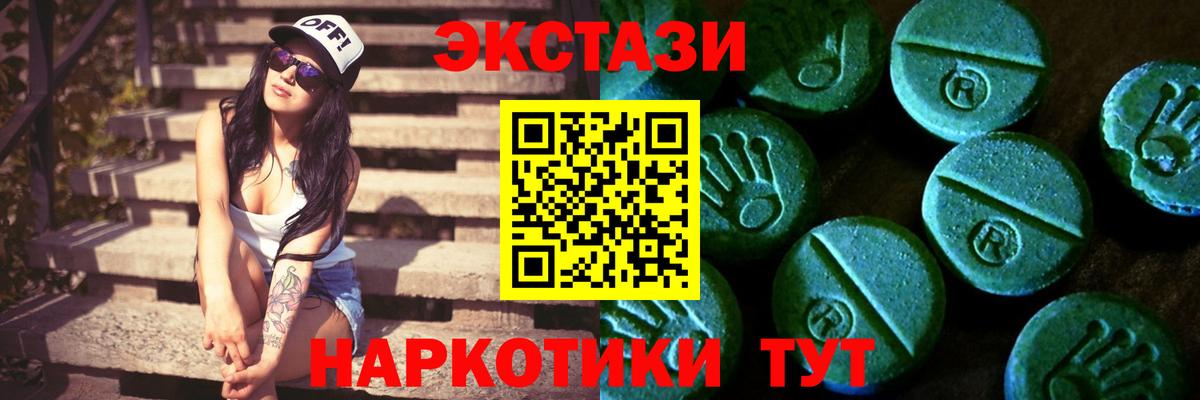 Экстази  Экстази VHQ  Вход с VPN  KRAKEN ТОР  Кириши  Ecstasy 250 мг 