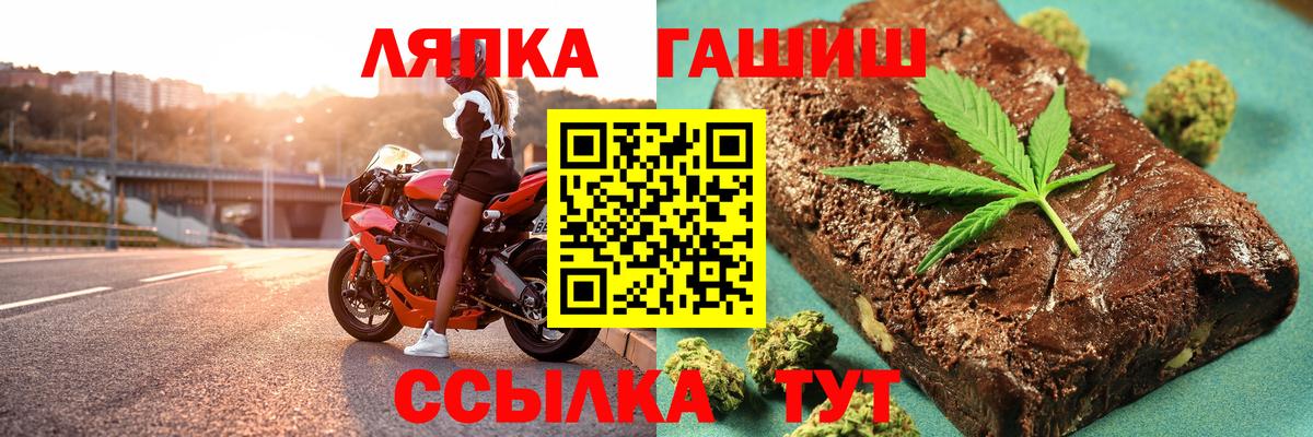 ГАШ хэш Кириши
