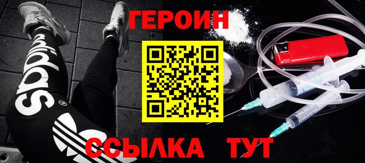 Кириши  Героин  Вход с VPN  Героин VHQ 