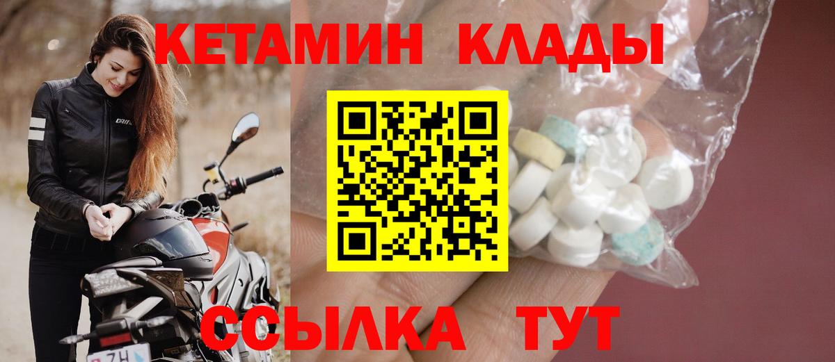 Кетамин VHQ Кириши