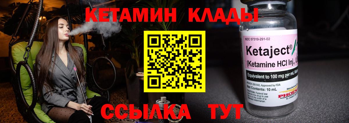 Кетамин VHQ  Вход с VPN  мориарти Telegram  Кириши 
