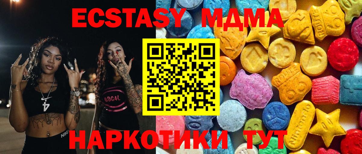 MDMA VHQ  Вход с VPN  MDMA Molly  MDMA  Кириши 