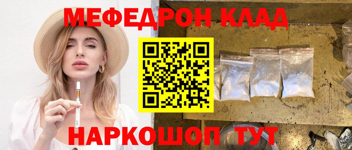 Мефедрон 4 MMC  МЯУ-МЯУ  купить наркотики цена  Кириши  МЕФ мяу мяу  Вход с VPN 