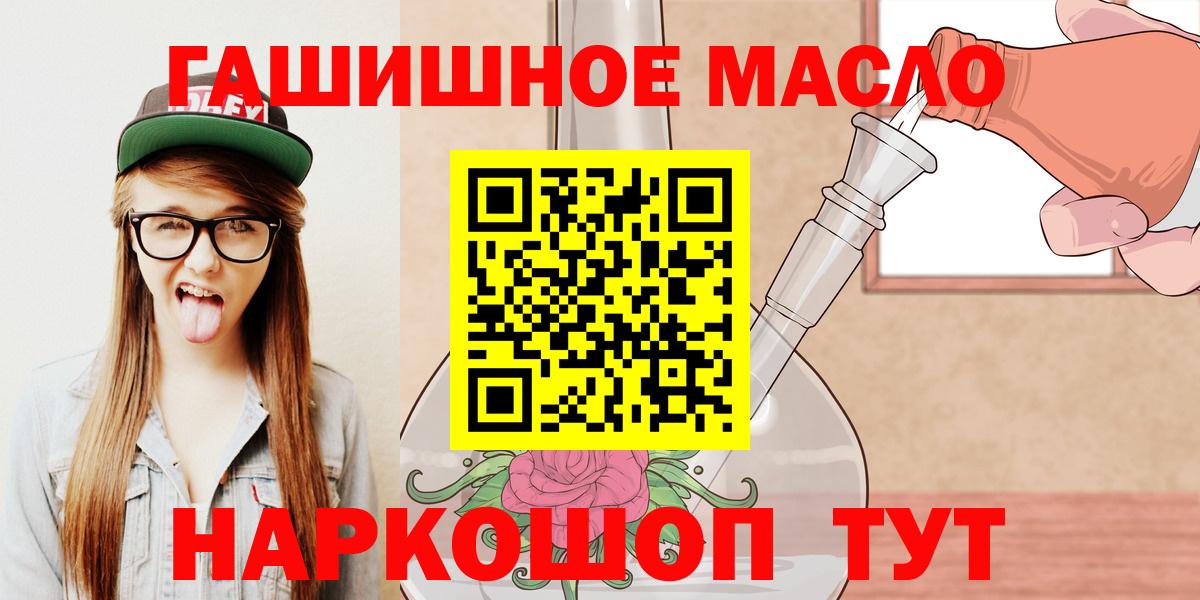 ТГК THC oil Кириши